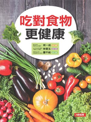 cover image of 吃對食物更健康